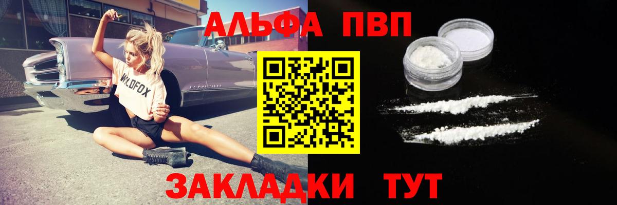 Альфа ПВП крисы CK  Вход с VPN  Тара 