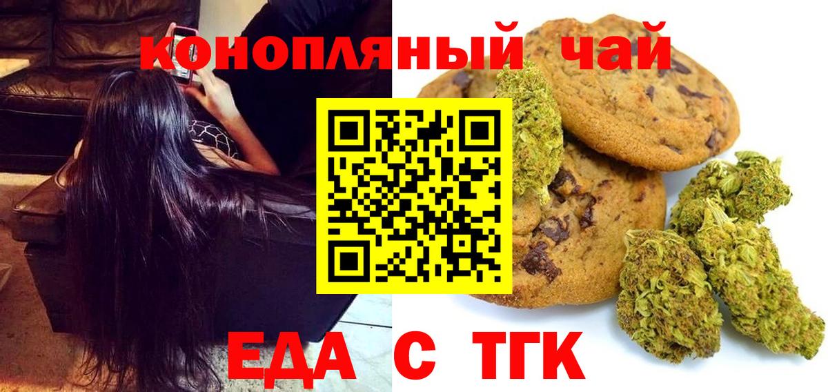 Тара  Canna-Cookies конопля  Вход с VPN 