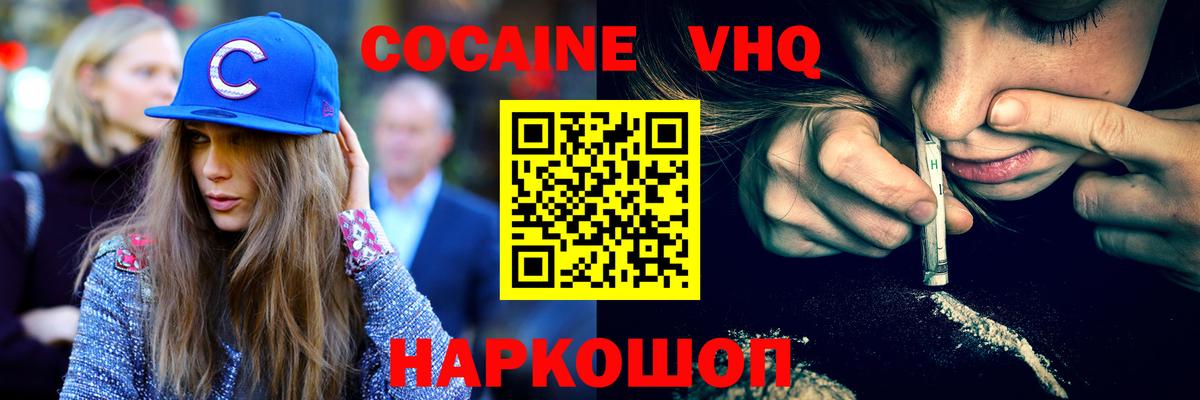 COCAIN 98%  Кокаин Columbia  Вход с VPN  Тара 