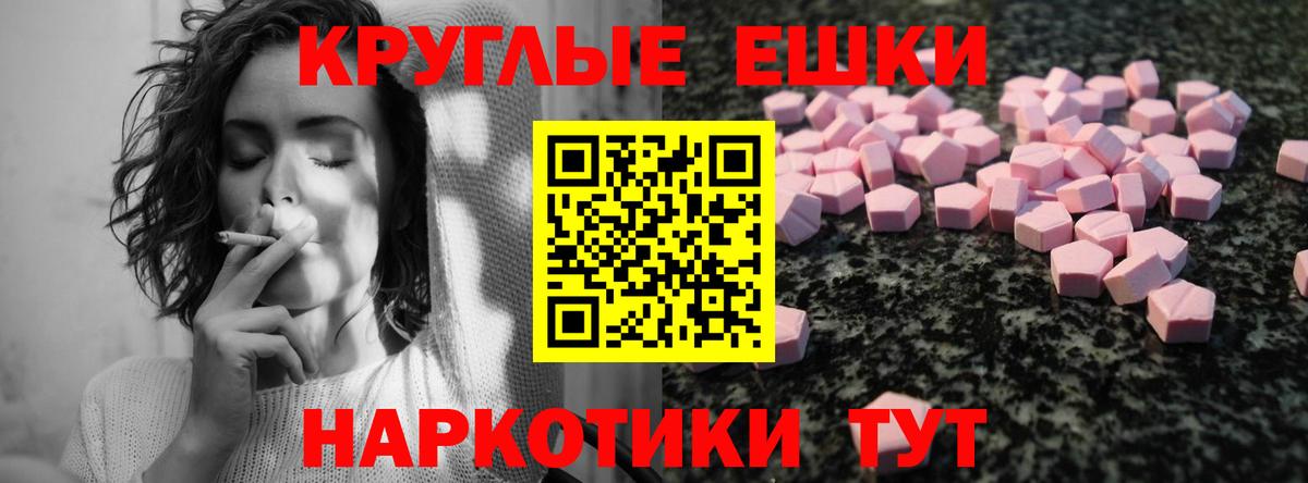 Ecstasy 99%  Вход с VPN  закладки  Тара  Экстази 