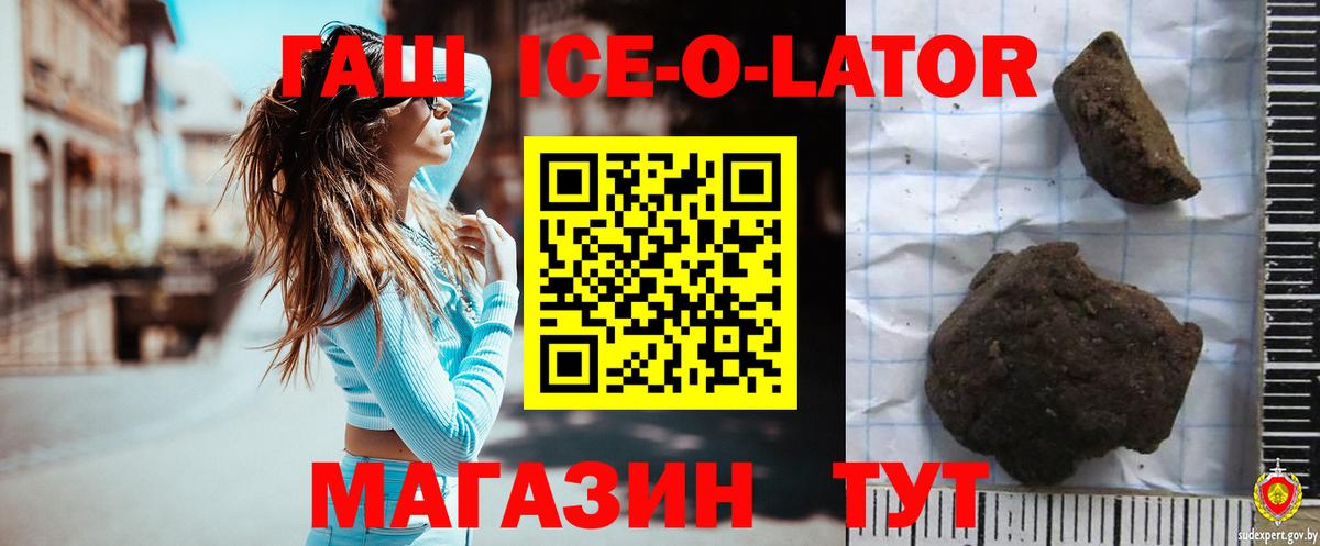 ГАШ хэш  ГАШИШ Изолятор  Тара  Вход с VPN 