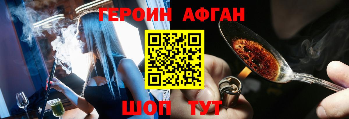 ГЕРОИН  Вход с VPN  Тара  Героин белый 