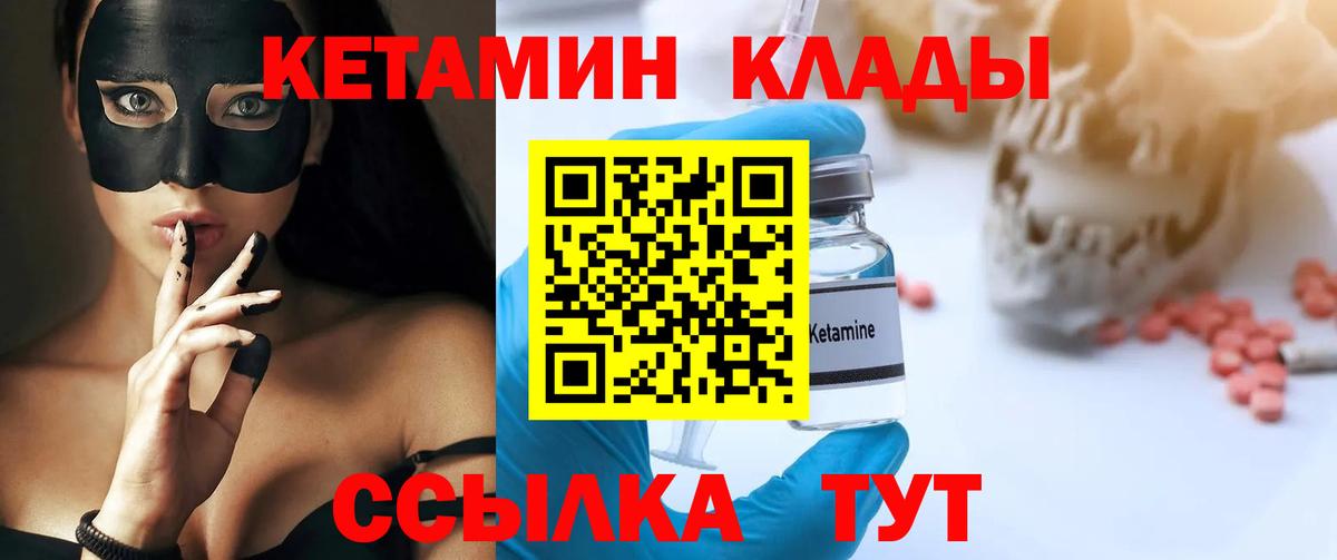 КЕТАМИН VHQ Тара