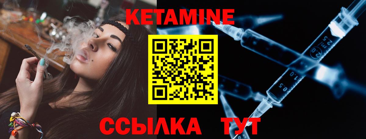 КЕТАМИН VHQ  Вход с VPN  Тара  Кетамин VHQ 