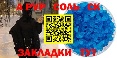 ALPHA PVP Нарткала