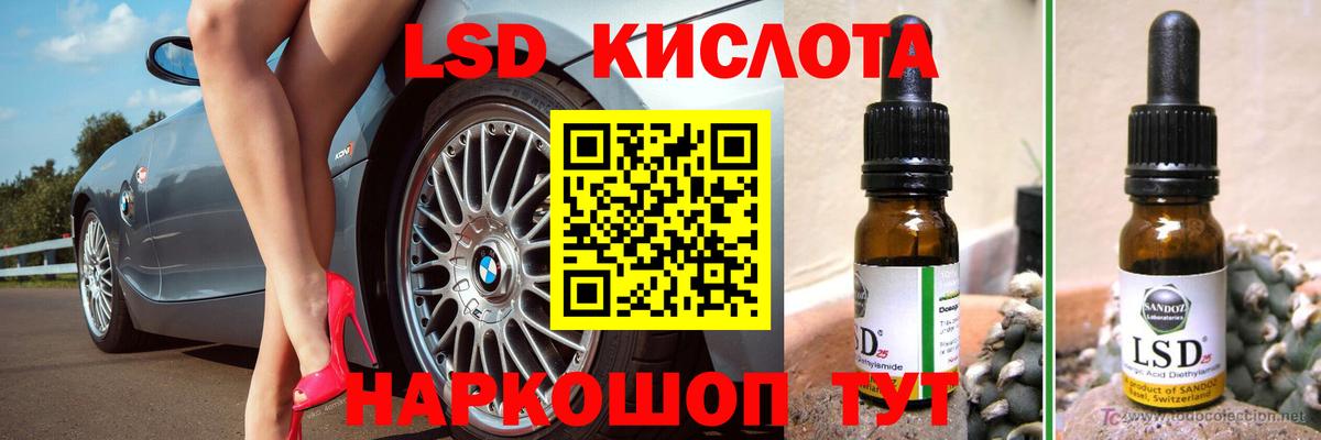 LSD-25 экстази кислота  LSD-25 экстази кислота  Вход с VPN  Тара 