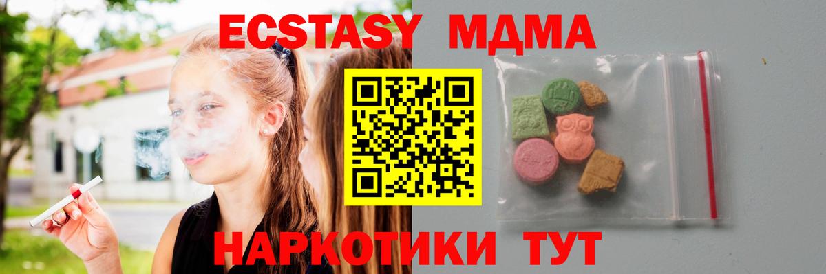 MDMA crystal  Вход с VPN  МДМА  МДМА crystal  Тара 