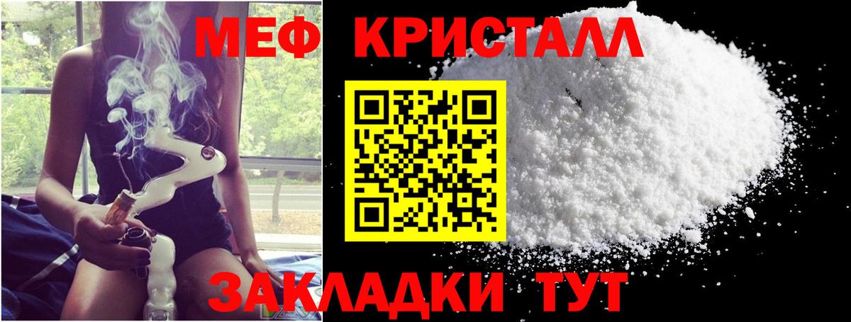 купить  сайты  Вход с VPN  МЯУ-МЯУ мука  Тара  Мефедрон мяу мяу  МЯУ-МЯУ 
