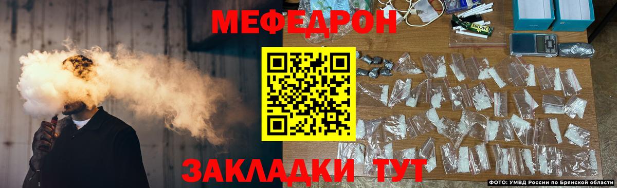Меф Тара
