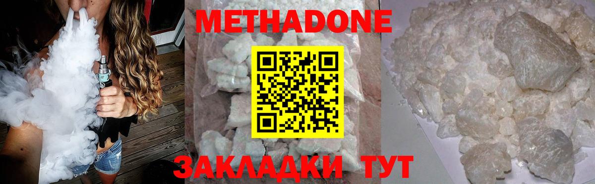 Метадон methadone Тара