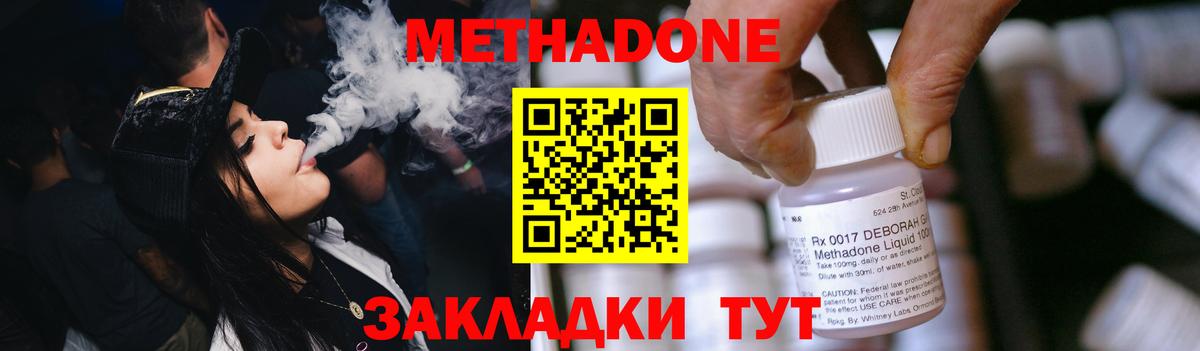 МЕТАДОН кристалл  Вход с VPN  Тара 