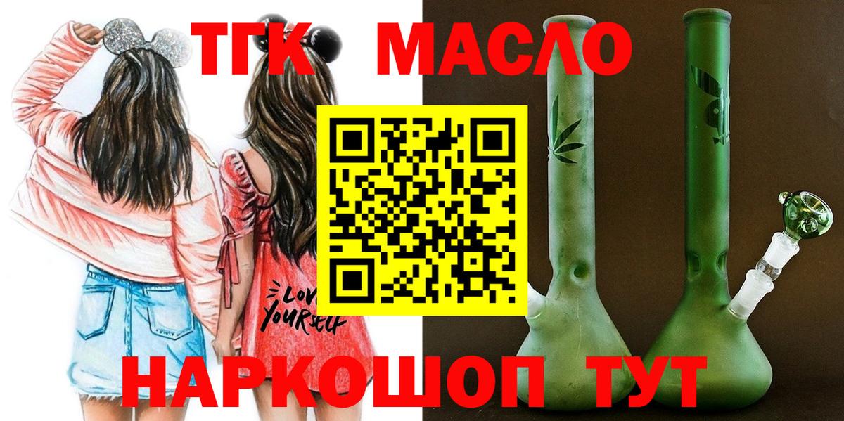 Дистиллят ТГК гашишное масло Тара